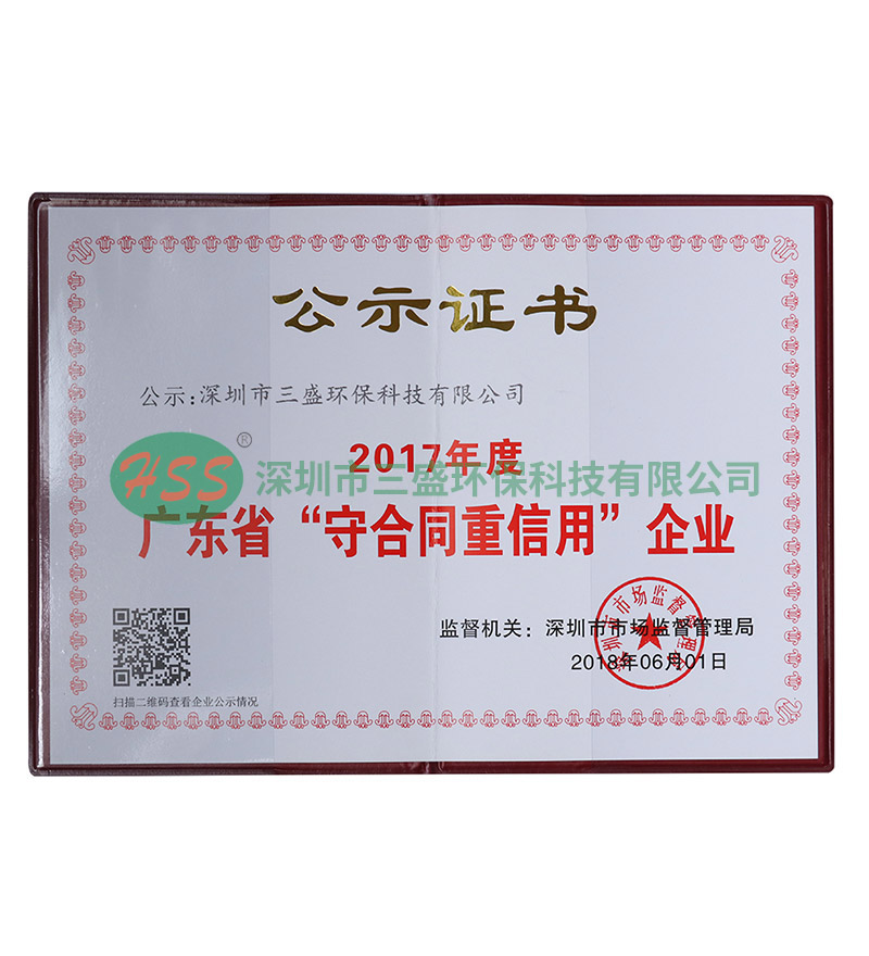 公示證書(shū)
