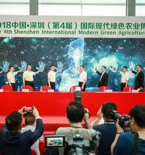 三盛環(huán)保科技受邀參加2018中國·深圳(第4屆)國際現(xiàn)代綠色農業(yè)博覽會