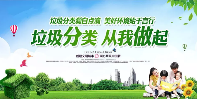 垃圾“圍城” ，易腐垃圾資源化處理成為突破口