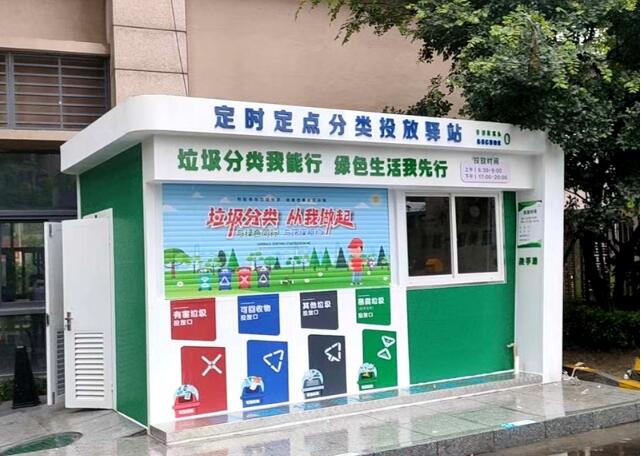 垃圾分類房如何進(jìn)行垃圾分類？